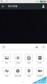 解决微信红包发丢了的方法
