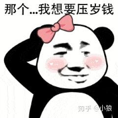 有没有2020年拜年的表情包