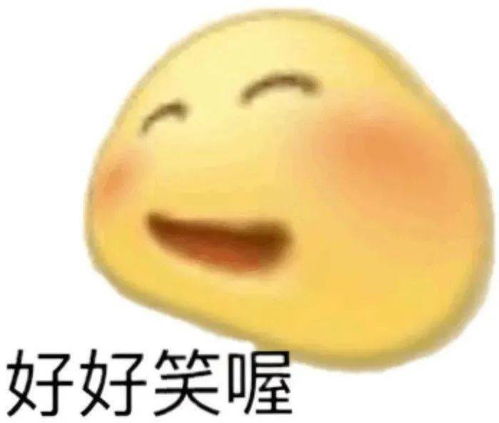 每日最新表情包你说的不无道理