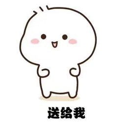 六一儿童节骗糖吃的表情包我要过六一啦,我想要巧克力