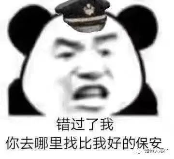 那些正常人刷不到的沙雕文案明知山有虎,那就不要去明知山
