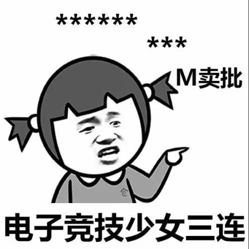 快速回复三连系列表情包