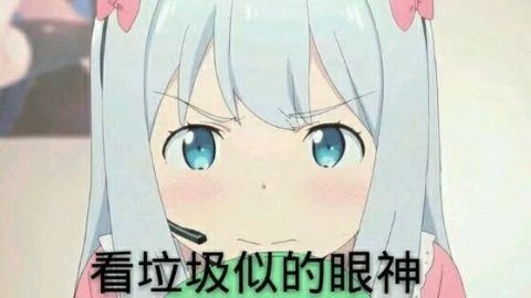 埃罗芒阿表情包第一弹
