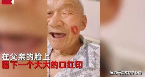 五旬儿子偷亲九旬父亲,父亲表情太可爱了,网友有爱又感动