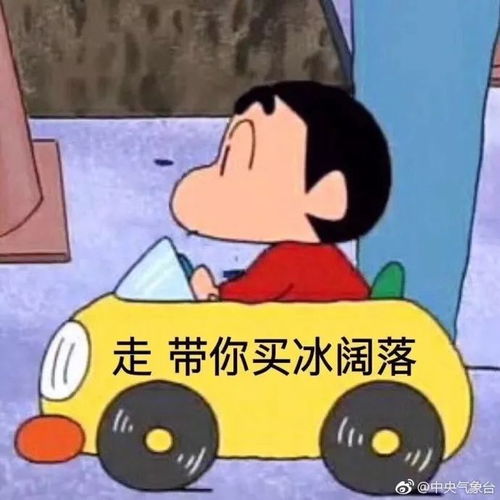 蜡笔小新表情包诶嘿