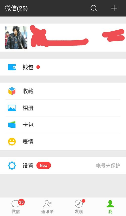 和男友分手妈妈很心疼我,我换了微信头像,妈妈却将我拉黑