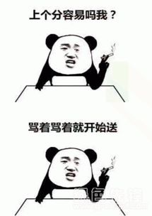 熊猫头玩游戏生气qq微信表情包玩游戏生气表情素材v1.0最新版软件下载