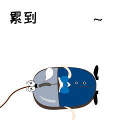 鼠标君与键盘酱原创表情包