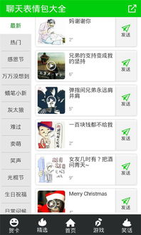 语音表情包app下载语音表情包安卓版下载v1.1跑跑车安卓网
