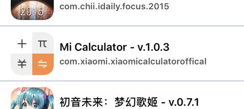 ios如何安装多个相同应用