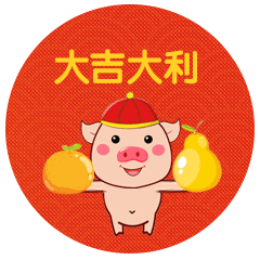 万事如意祝福动态微信表情包