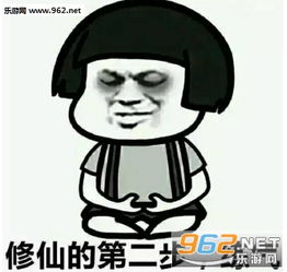 你们都不修仙吗表情包熬夜修仙等级划分表情包下载乐游网游戏下载