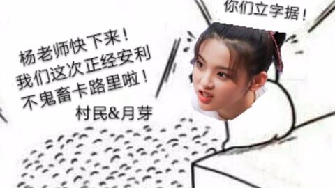 杨超越惊鸿一面,长安诺剧组新春特缉中的一笑而过