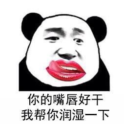 35个撩女朋友专用表情包为什么要害我,害我这么喜欢你