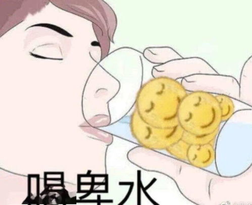 正在排便的表情包电解质水