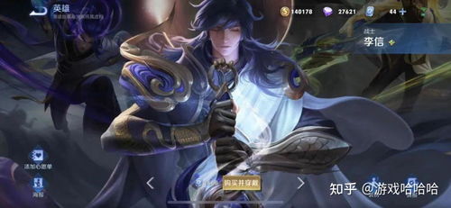 真正的法师李信表情包白嫖