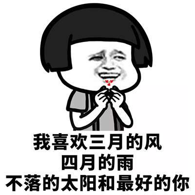 废物表情包图片情话