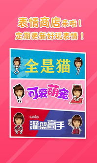表情大包裹app下载表情大包裹app软件下载手机版v1.3.4嗨客安卓软件站