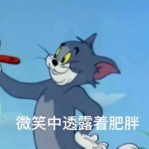 焦虑期表情包胖胖