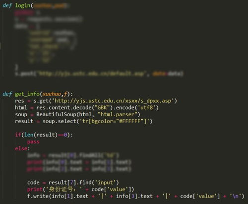 表情你都用python来做什么表情