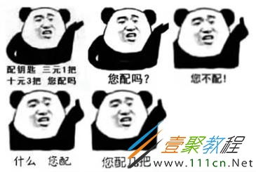 抖音你配钥匙么是什么梗抖音你配钥匙么什么意思