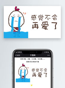不会再爱了手绘杨梅大婶表情包微信自媒体公众号卡通文章配图图片素材其他格式下载社会民生大全