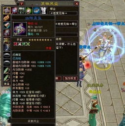 天龙八部3d表情包五行石
