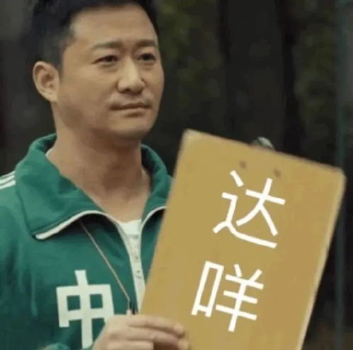 吴京中国爱国表情包