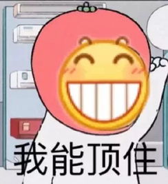搞笑表情包能和我打几把游戏吗