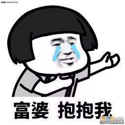 小姐姐抱抱我小哥哥抱抱我表情包你小时候我还抱过你表情包图片下载乐游网游戏下载