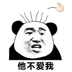 最近很火的拔毛表情包