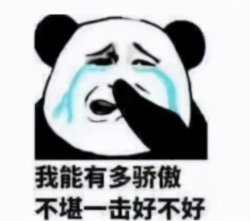 呕吐的表情包图片骄傲