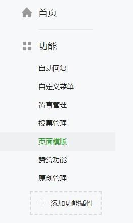微信公众号怎么把已经编辑好的素材移到新的分类里