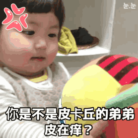 表情包整天情情爱爱,不知羞耻...