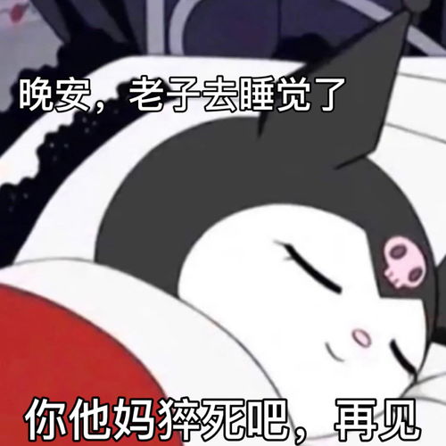 超可爱的库洛米表情包