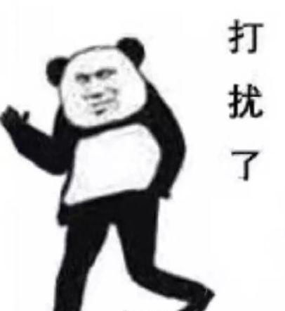 王者荣耀玩家排位自闭了排位熊猫头沙雕表情包