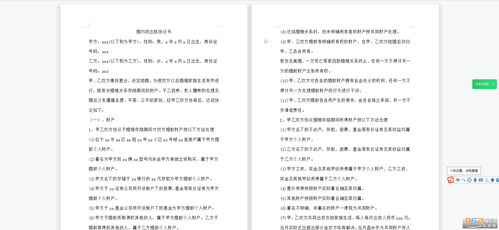 败诉后协商还款方式如何确保对方遵守协议并防止反悔