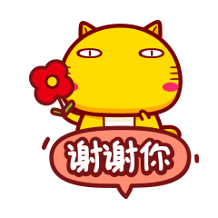 谢谢动态表情图片大全谢谢