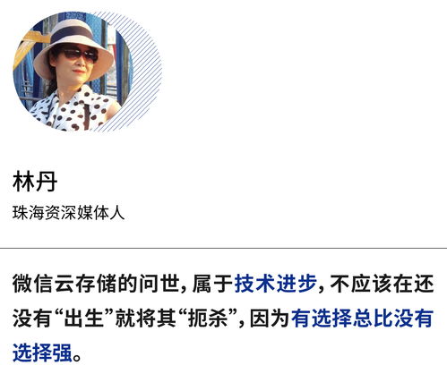 弹科技微信聊天记录有必要上云吗