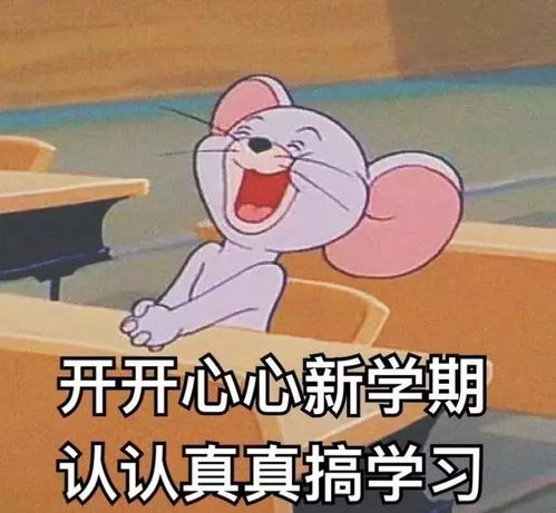 起床了表情包起床