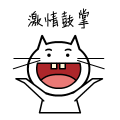 表情包猫咪球球