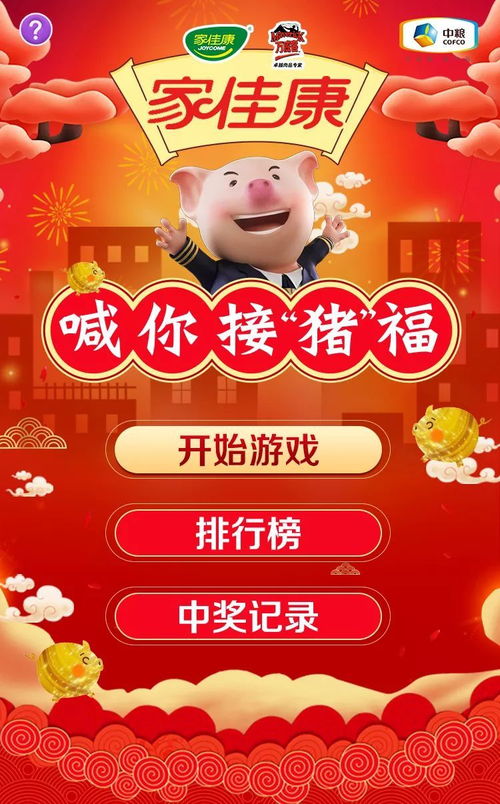中粮家佳康,开年ip营销秀了我一脸