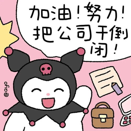 打工人常用表情包