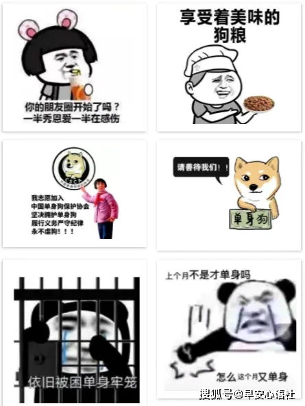 情人节文案配图情人节单身狗发朋友圈文案图片情人节表情包