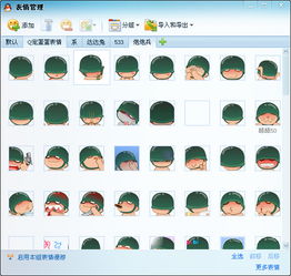 炮炮兵qq表情大全eip安装升级版下载