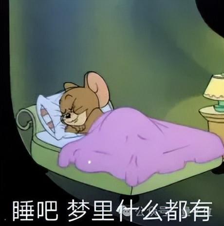 发烧表情包图片大全杰瑞