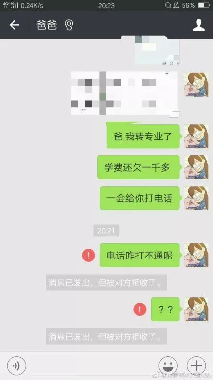 你已被移出群聊表情包群聊
