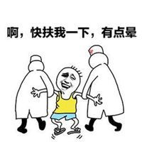 吐血快扶我起来表情包微信头像图片大全