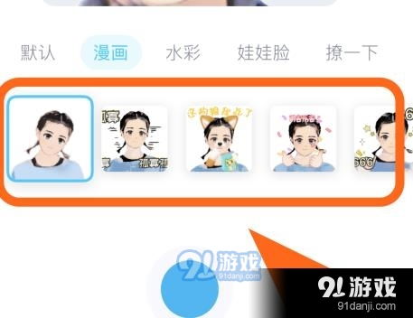 qq漫画表情怎么拍表情拍摄方法