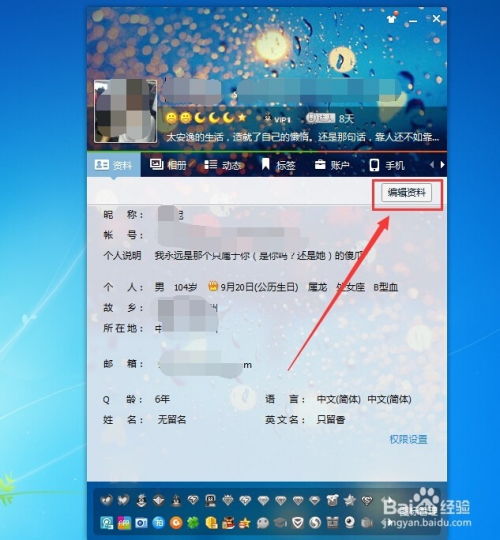 qq名字怎么加表情